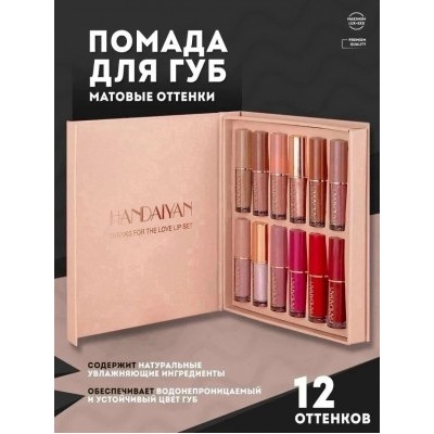 Помада #23020020