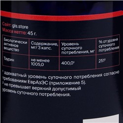 Таурин 1000 для повышения энергии и выносливости GLS Pharmaceuticals, 90 капсул по 400 мг