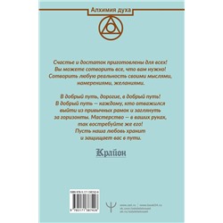 АСТ Артур Лиман "Крайон. Деньги — это энергия! Научитесь ею управлять, 2 издание"
