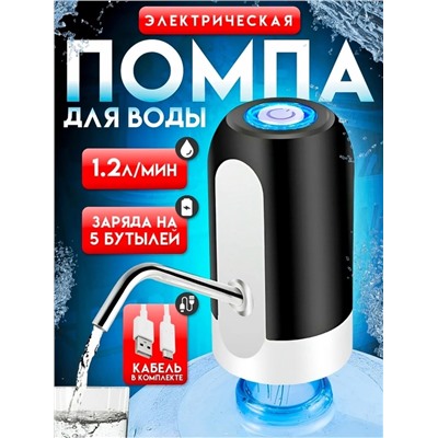 Помпа для воды #23005156