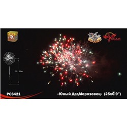 Фейерверк РС6421 Юный Дед Морозовец (0,9" х 25)