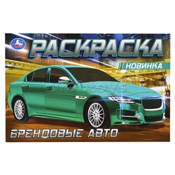 Ягуар . Раскраска.