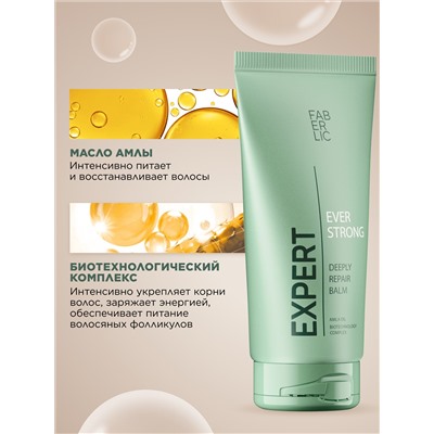 Бальзам для волос «Глубокое восстановление» Expert Hair
