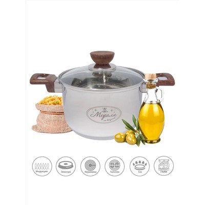 Merali Кастрюля МВС-20