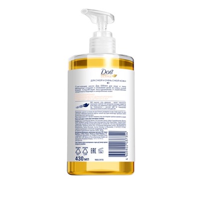 Масло для душа и ванны «Дав», смягчающее, для сухой кожи, для всей семьи, 430 мл