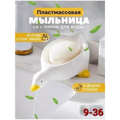 Мыльница #22894674
