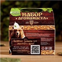 Набор эфирных масел «Хвойное здоровье!» (сосна, можжевельник, кедр)