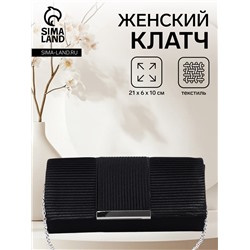 Сумка-клатч женская на магните, на длинной цепочке, чёрная