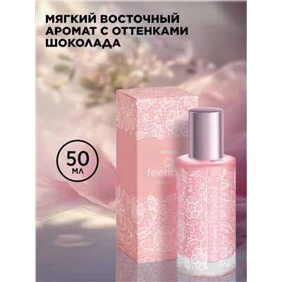 Парфюмерная вода для женщин O Feerique Sensuelle