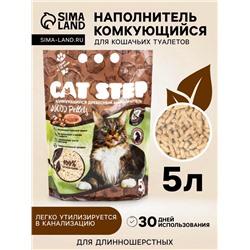Наполнитель комкующийся растительный Wood Pellets, 5 л, CAT STEP