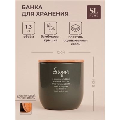 Банка для сахара SL Home, 12×12 см, с бамбуковой крышкой, серая