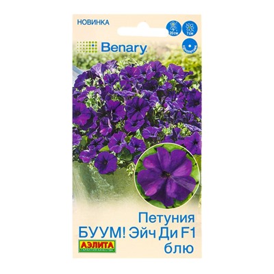 Семена цветов Петуния БУУМ! Эйч Ди F1 Блю многоцветковая  (драже)  Benary, Ц/П,7 шт.