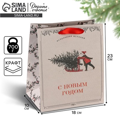 Пакет подарочный новогодний крафтовый «Будьте счастливы», MS 18×23×10 см