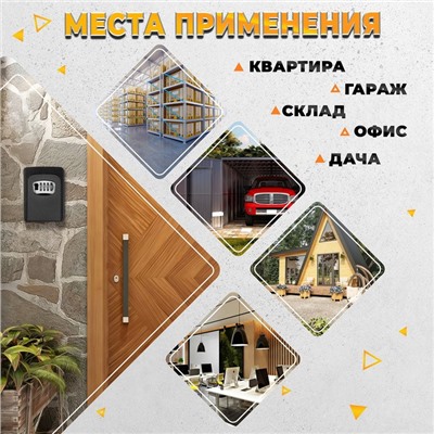 Сейф-ключница кодовая, металлическая, усиленная, черный