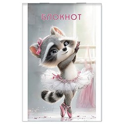 Блокнот А7 16л клетка "Малышка" С1550-147 АппликА