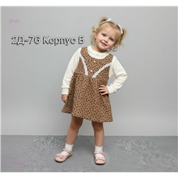 платье 2054542-2