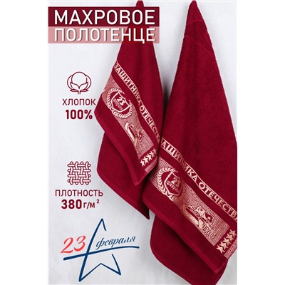 Полотенце махровое №GL904