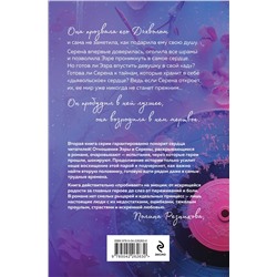 Эксмо Таша Мисник "Комплект из 2-х книг: Под слезами Бостона. Дьявол не спит + Под слезами Бостона. Больше, чем ад"