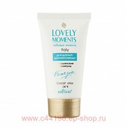 Белита Lovely Moments Дез-т-антип. сухой кр. Итальянские каникулы, 50 мл