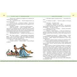 Эксмо Клайв С. Льюис "Хроники Нарнии. Начало истории"