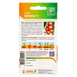 Семена Томат «Мимино», F1, 5 шт., «Агросс»