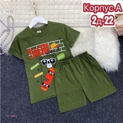 костюм 1977436-5