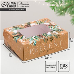 Коробка складная новогодняя Present, 10×8×3.5 см