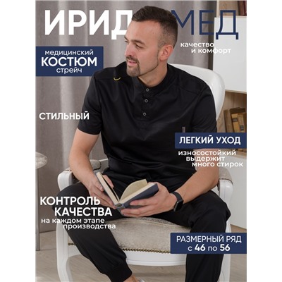 Костюм медицинский муж. М-174-124 ткань Элит-145/Стрейч