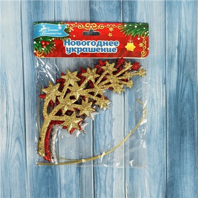 Ёлочные игрушки 3 шт. «Звёздный путь», 5.5×13 см, МИКС