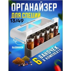 Органайзер для хранения #23345721