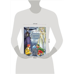 АСТ Метерлинк Морис "Синяя Птица. Рисунки М. Митрофанова"