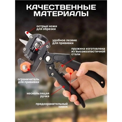 Секатор #22925231