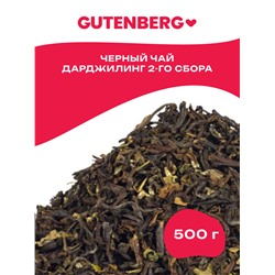 Gutenberg Плантационный чёрный чай Индия Дарджилинг 2-ой сбор FTGFOP1