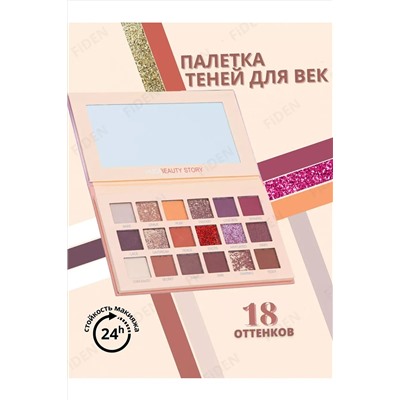 Тени 16617 НАТАЛИ, 1092524