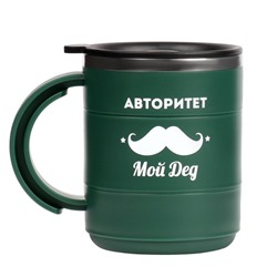 Термокружка «Для меня авторитет - дед», 450 мл, 12.5×10.5 см