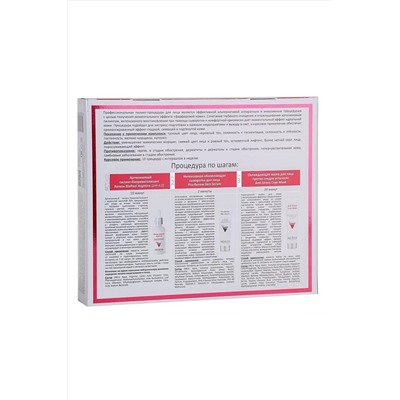 Aravia Профессиональная пилинг-процедура для лица с эффектом «Фарфоровой кожи», 100 мл, 50 мл x 2 KRISTALLER, 1108620