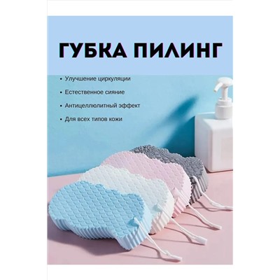 Мочалка губка для пилинга 60426 НАТАЛИ, 1086816