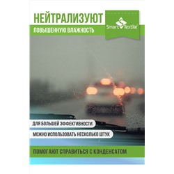 Комплект сушилок для обуви Smart Dryer НАТАЛИ, 980909