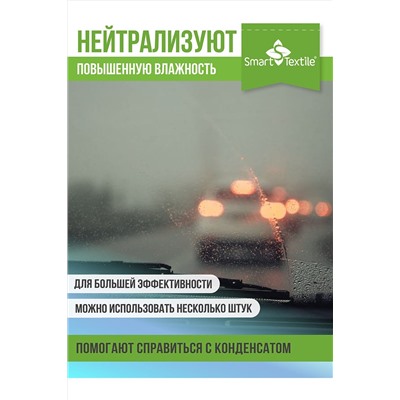 Комплект сушилок для обуви Smart Dryer НАТАЛИ, 980909
