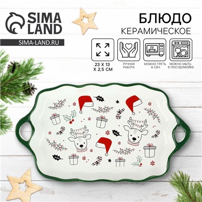 Блюдо керамическое «Новогодние олени», 23×13×2.5 см, ручная работа