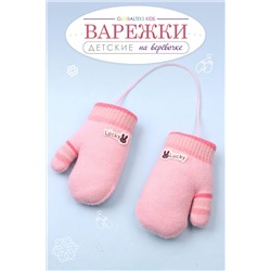 Детские варежки GL1616 НАТАЛИ, 1089287