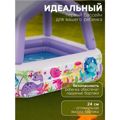 УЦЕНКА Бассейн надувной детский INTEX «Домик» 57470NP, 157×157×122 см, с навесом, 280 л, от 2 лет