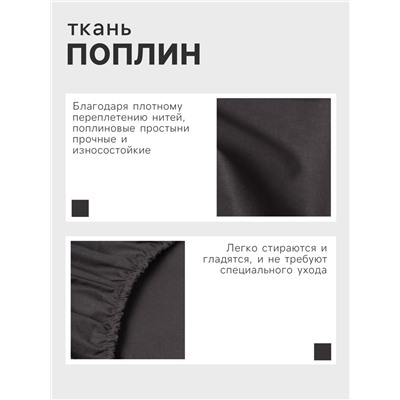 Простыня на резинке 1.5-спальная «Этель. Серая гавань», 140×200+25 см, поплин