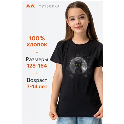 Футболка для девочки Happyfox