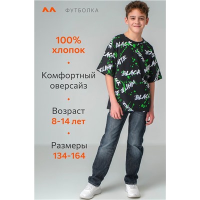Детская футболка оверсайз Happyfox