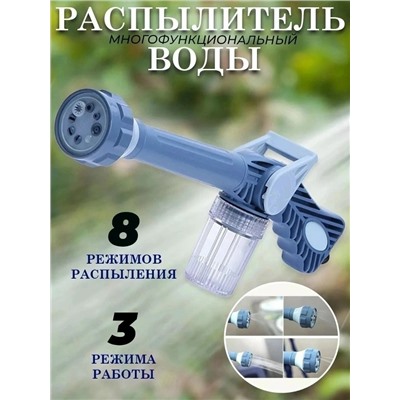 Насадка распылитель #23031777