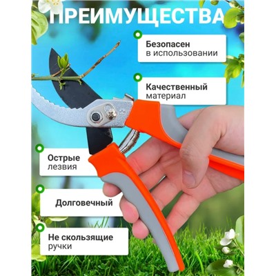 Секатор #23332800