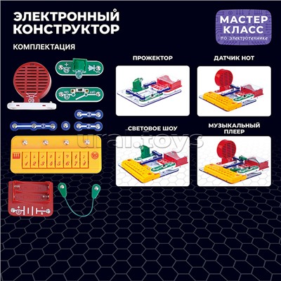 Электронный конструктор "Синтезатор 5в1"