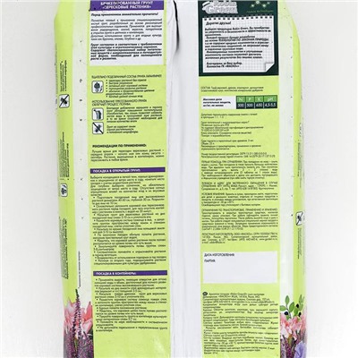 Грунт для вересковых растений Робин Грин прессованный 25 л