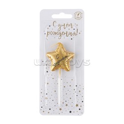 Свеча Звезда, Воздушный шар, на шпажке, Золото, Металлик, 4,2 + 4,8 см, 1 шт. с держателем